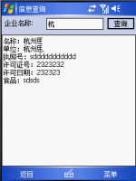 Android手機PDA應用開發與手機應用軟件開發指南