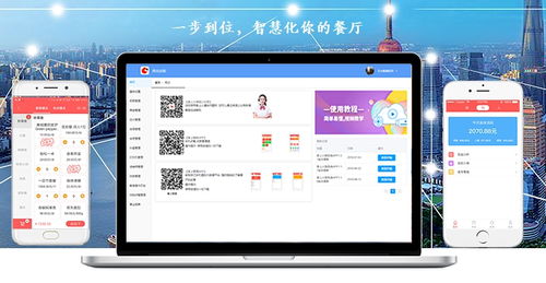 掌上火餐飲管理服務系統 以云平臺強勢入局，引領餐飲行業智慧變革